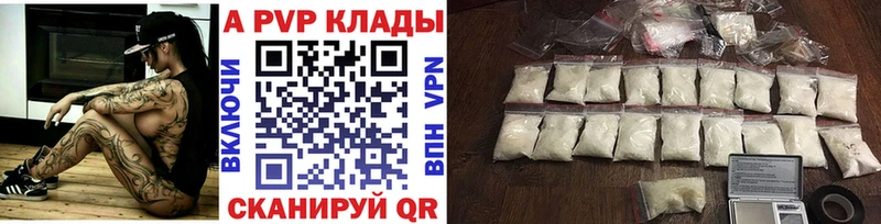 Альфа ПВП Crystall Ершов
