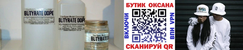 купить наркотик  Ершов  БУТИРАТ вода 