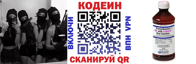 shop официальный сайт  закладки  Ершов  Codein напиток Lean (лин) 