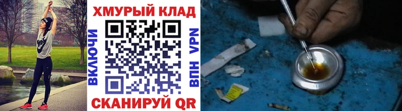магазин продажи наркотиков  Ершов  Героин Heroin 