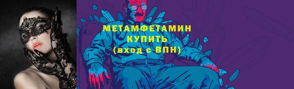 амфетамин Беломорск