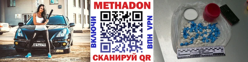 ОМГ ОМГ ссылки  купить  сайты  Ершов  Метадон белоснежный 